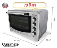 เตาอบไฟฟ้า เตาอบ Cuizimate ขนาด 70 ลิตร รับประกัน2 ปี