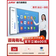 JAV183/216/250/286cm Teaching All-in-One Machine Multimedia Touch Screen TV Computer Kindergarten Tr