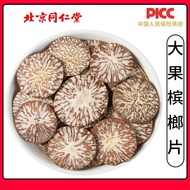 /Tongrentang Natural Betel Nut Chinese Herbal Medicine 500g Betel Nut Slices Betel Nut Kernel Spice 