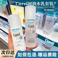 Japan Kao Curel Curel Moisturizing Lotion Set Refreshing Dry Sensitive Skin Moisturizing Moisturizin