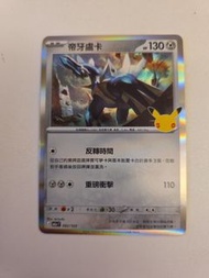 PTCG Pokemon card 082/103帝牙盧卡 card