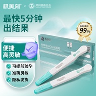 Jimei Pregnancy Test Stick Early Pregnancy Test Paper Early Pregnancy Precision Test Paper High Prec