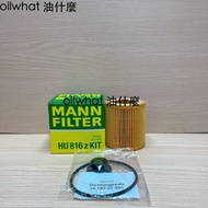 What Oil MANN N20 E84 F10 F15 F20 F21 F30 20i 28i Core HU816Z KIT
