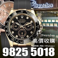 28 Watches 高價收購世界名錶 二手錶 歡迎換錶 Trade-in | Rolex Submariner 16610, 16610LV, 114060, 116610LN, 116610LV,