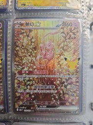 Mew 換日或夜比卡超 SAR 30th Celebration card