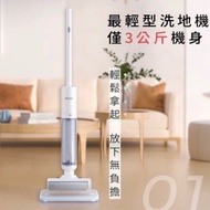 Haier 海爾 最輕型智慧洗地機小仙女W3(極輕3kg/毛髮防纏繞/銀離子除菌/2mm極致貼邊/好評仙女機)