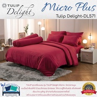 TULIP Bedding Set Delight Model Plain Color With Embossed Pattern (DL571) With Wire On The Fabric Th