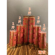 0.5kg Pipe Candle * 1kg * 2kg Candle/Butter Candle/No. 1 Gift Candle/Reference Number (1 Pair) [Fact