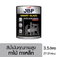 เจบีพี สมาร์ทเกลซ สีน้ำมันคุณภาพสูง สีทาไม้ สีทาเหล็ก. JBP Smart Glaze Ultra Gloss Enamel