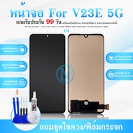 LCD Display จอ + ทัช V23e(5G) อะไหล่มือถือ จอพร้อมทัชสกรีน V23e(5G)แถมไขควง