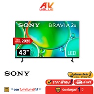 Sony BRAVIA 2 II ทีวี 43S20M2 class 4K HDR LED Smart TV สมาร์ททีวี 43 นิ้ว ( K-43S20M2 ) (2025)