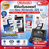 [Scratch-Resistant film Good Quality Rare]Nintendo: dsi new2DS 2DS 3DS i ll protection Screen Protec