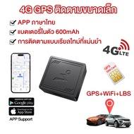 GPS ติดตามรถ เมนูไทยAPP gps ติดรถมอไซ สัญญาณเครือข่าย 4G เสถียร จีพีเอสนำทาง 1200mAh gps tracker loc