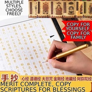 Ship h Heart Sutra Copybook Prajna Paramita Heart Sutra Great Compassion Mantra Earth Tibetan Sutra 