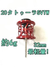 全新，超輕量級！ 20號 Tatula SV TW Finesse 線杯 32mm 約6克 紅（關鍵字：Daiwa，DAIWA TATULA SV TW CS）