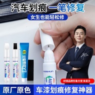 Original Factory Car Touch-Up Paint Pen Car Universal White Car Paint Body Paint Scratch Paint Surfa