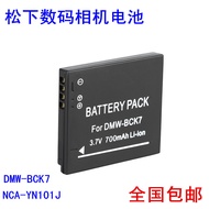LUMIX Panasonic DMC-TS20 TS30 FX80 FX78 FH7 FH25 FP5 GK Digital Camera Battery
