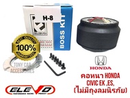 คอหนา H-8 คอพวงมาลัยแต่ง สำหรับรถรุ่น Civic 96-2005 (Civic EK  Civic ES Dimension) Accord 95-97 Accord 98-2003 Crv97 รุ่นไม่มี Airbag