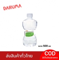 น้ำเกลือ น้ำเกลือดัมเบล Klean&Kare​ Normal​ Saline​ Solution​ ขนาด 500 ml. NSS 1 ขวด