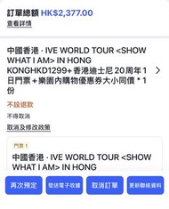 IVE WORLD TOUR <SHOW WHAT I AM> 