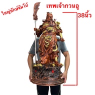 กวนอู เทพเจ้ากวนอู  เทพจีน กวนกง เจ้าพ่อกวนอู สีไม้ กวนอูยืน9มังกรถือก้อนทอง 5ธงรบ กวนอูปางไฉ่ซิงเอี