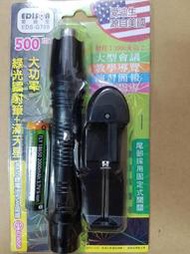 (W SHOP)愛迪生 雷射筆 綠光 2000米射程 可選圖案 送鋰電池18650 充電器 (EDS-G709)