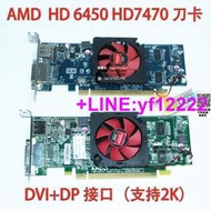 【詢價，可開發票】【現貨 可議價】保壹年 原裝 AMD HD 6450 真實1G刀卡臺式機辦公半高顯卡DP接口2K  露