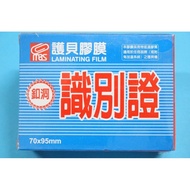 Mastercard Identification Card Laminator Film 1327 (With Buckle Hole/Blue Box) Glossy Film/Small Box