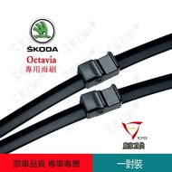 SKODA SKODA Wiper Octavia Estate Mk2 MK3 Karoq Kodiaq Rapid Car Wiper