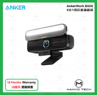 Anker - B600 4合1 視訊會議鏡頭