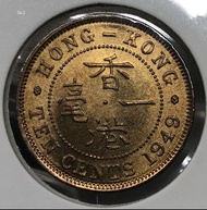 3a.2香港一毫 1949年【爆光靚品--超強車輪轉光】【戰後初期 英皇喬治六世】 香港舊版錢幣・硬幣 $450 (3a.2)