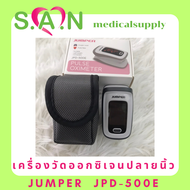 เครื่องวัดออกซิเจนปลายนิ้ว JUMPER JPD500E