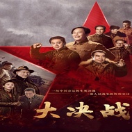 [A decisive battle]49 episodes of large-scale historical TV dramas on DVD, including Tang Guoqiang, Wang Jinsong, and Liu Tao