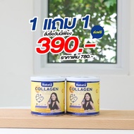 ส่งไว🚚💨[1 แถม 1  ราคา 390.-]์Nakata Collagen นาคาตะ คอลลาเจน บำรุงกระดูก ข้อ เข่า เกรดพรีเมี่ยมจากญี