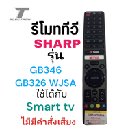 รีโมททีวี sharp รหัสGB346ใช้ได้กับ smart TVมีปุ่ม netflixYouTubeใช้ได้กับสินค้าพร้อมส่ง