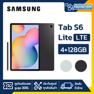 แท็บเล็ต Samsung Galaxy Tab S6 Lite LTE 2024 ความจุ 4+128GB (รับประกันศูนย์ 1 ปี)