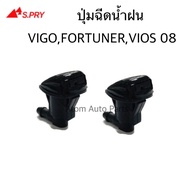 HPA S.PRY ปุ่มฉีดน้ำฝน VIGO, FORTUNER,VIOS 08 ปุ่มฉีดกระจก  รหัส.G77 อะไหล่รถยนต์ ส่งเร็ว ของใหม่