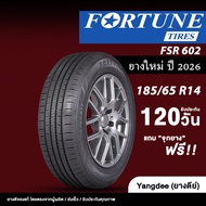 FORTUNE ขนาด185/65R14 รุ่น FSR-602 ขอบ 14 นิ้ว ยางรถยนต์ ปี 2026 จำนวน 1 เส้นรถเก๋ง รถEV