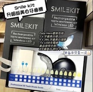 SmileKit 藍光美白牙齒套裝（黑/白兩色選擇）