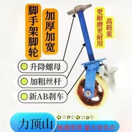 Wheels 33cm Industrial Load-Mounted Heavy Duty with Brake Wheels Universal 8-Inch High Feet Frame Ny