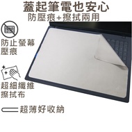 [Ezstick] ASUS 16 K3607 K3607VJ Laptop Microfiber Cleaning Cloth Wiping Anti-Dust
