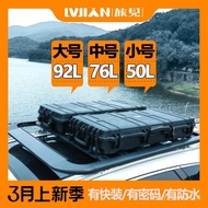 HY-6/Roof Box Roof Equipment Box Roof Boxes Large Capacity Storage Box Outdoor Waterproof off-Road Vehicle Top Expansion