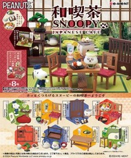 Re-ment 日本食玩 Peanuts Snoopy SNOOPY'S Japanese Café Cafe 史努比 和喫茶 SNOOPY  喫茶館 全套8款 (全新未拆) Rement