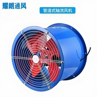 Industrial explosion-proof axial flow fan, exhaust fan, duct ventilation fan, air supply diagonal fl