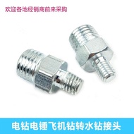 Electric Hammer Electric Drill Rhinestone Airplane Drill Stirring Rod Adapter Joint M12 to M22M14 to
