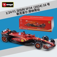 BIMIGHT 1: 24 2024 SF24 F1 Formula Car Simulation Alloy Car Model with Display Box