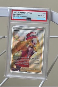 國際版 PSA10 莎莉娜  全圖 SR Serena PTCG Pokemon 鑑定卡