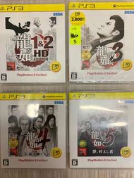 PS3 人中之龍 1-5集