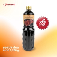 ซอสปลาไหลญี่ปุ่นซอสบาร์บีคิว Harumi ขนาด1000 ml. (ซอสคาบายากิ ซอสหมักเนื้อน้ำจิ้มปิ้งย่างวัตถุดิบญี่