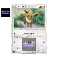 PTCG POKEMON CARD [VER.2019] [Eevee] [伊布] SM12a 109/173 NON-HOLO [Eeveelution] [Eevee Evolution]